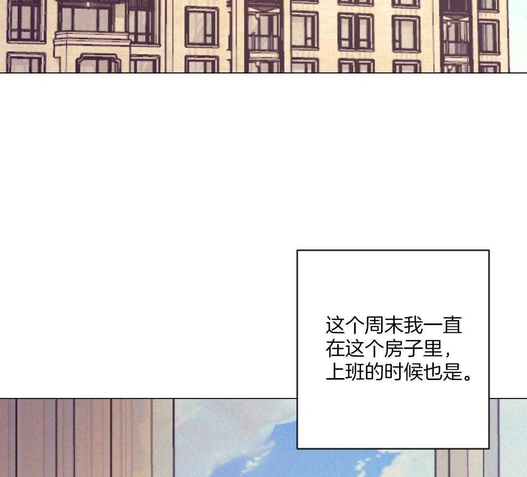 《讹上大佬的后果》第56话 反胃 第16页