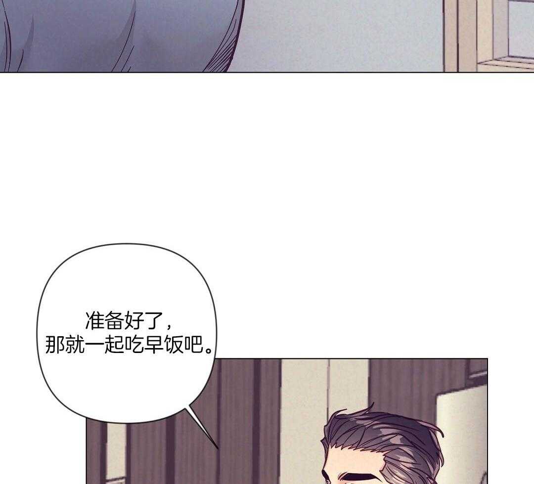 《讹上大佬的后果》第56话 反胃 第18页