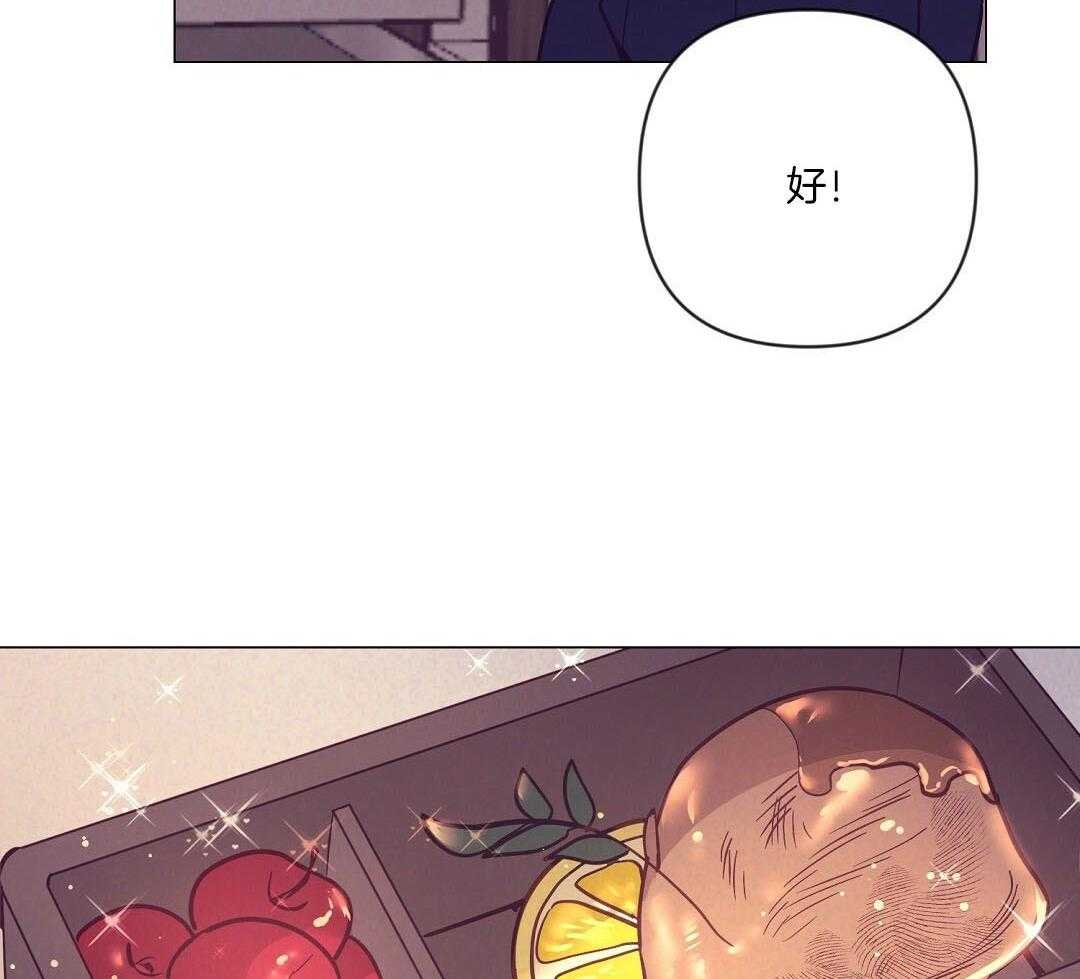 《讹上大佬的后果》第56话 反胃 第20页