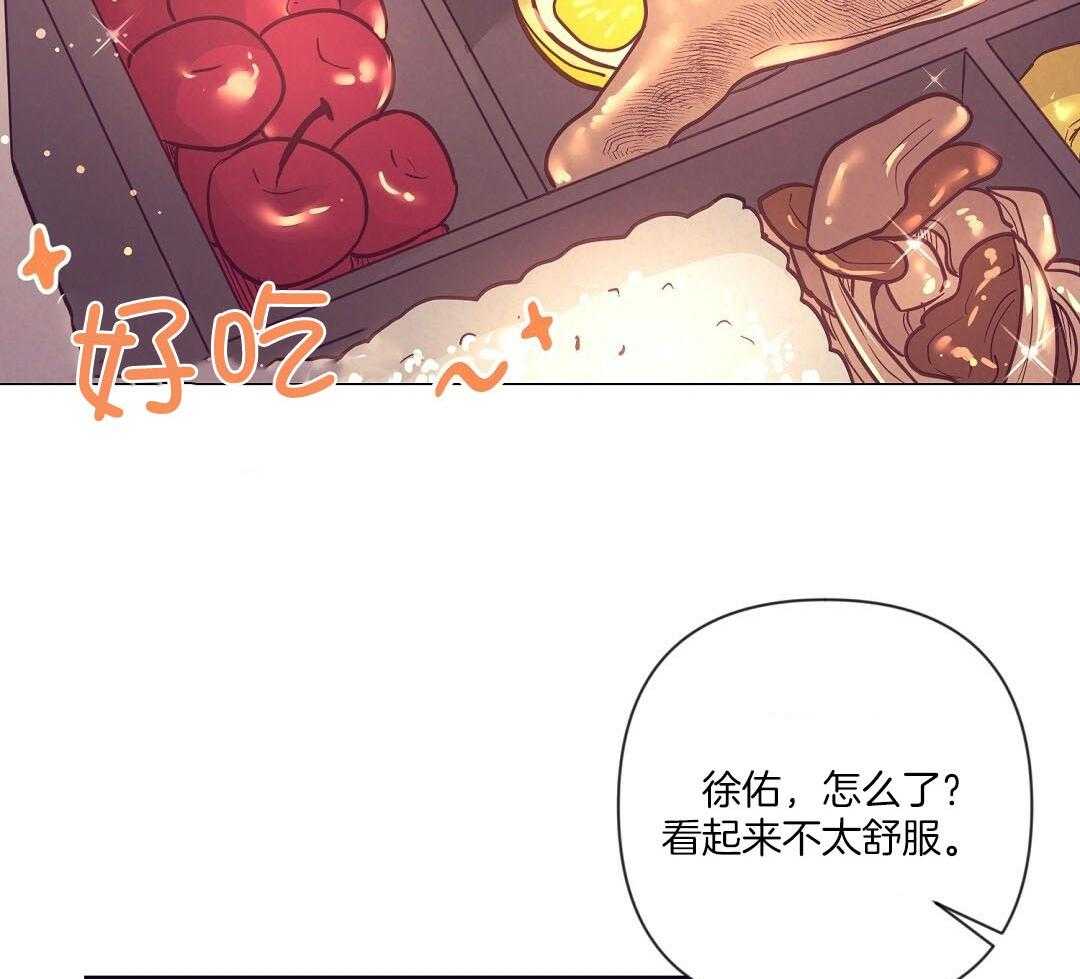 《讹上大佬的后果》第56话 反胃 第21页