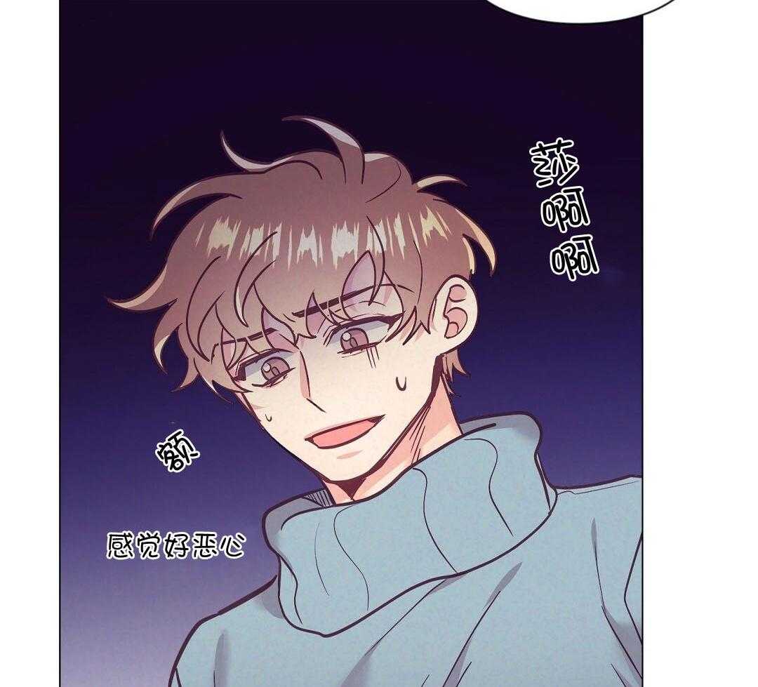 《讹上大佬的后果》第56话 反胃 第22页