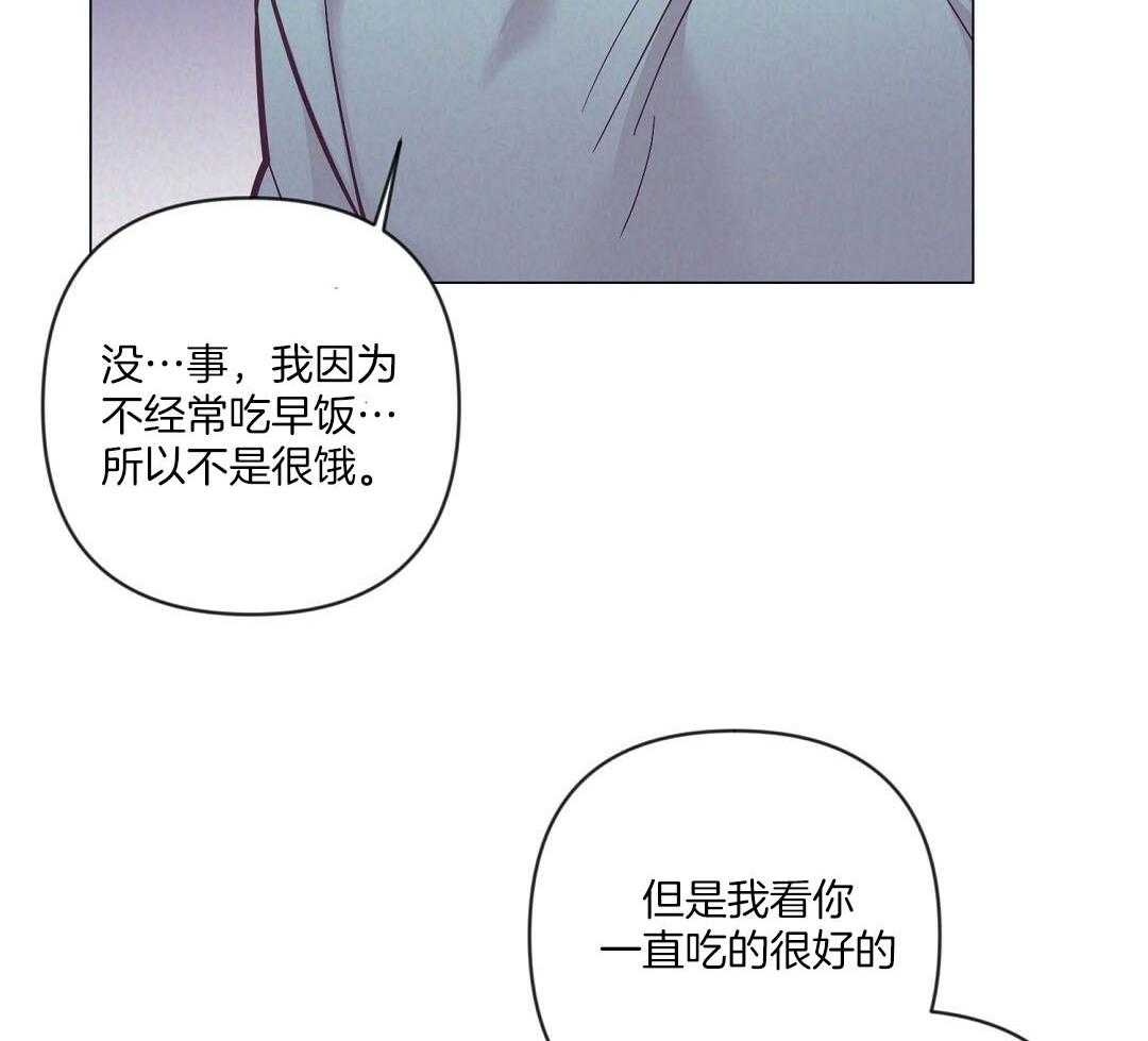 《讹上大佬的后果》第56话 反胃 第23页