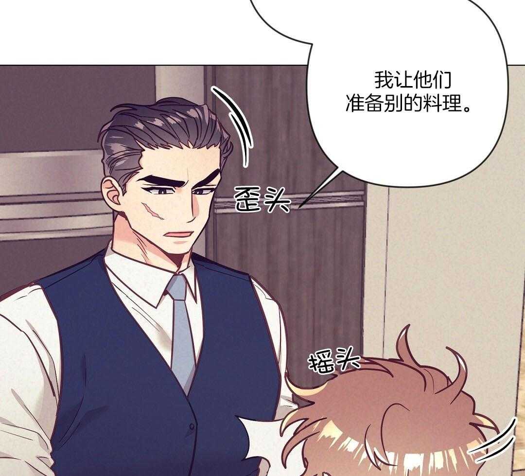 《讹上大佬的后果》第56话 反胃 第24页