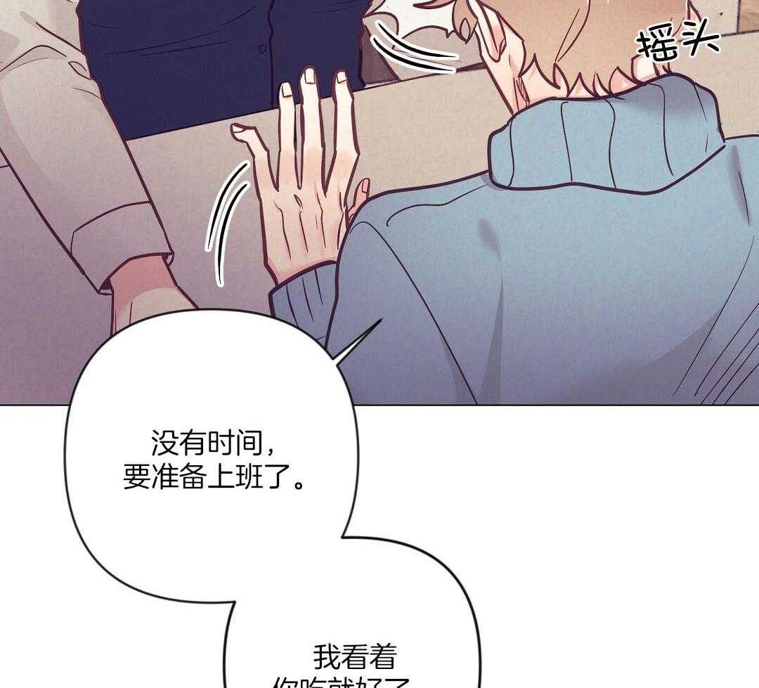 《讹上大佬的后果》第56话 反胃 第25页