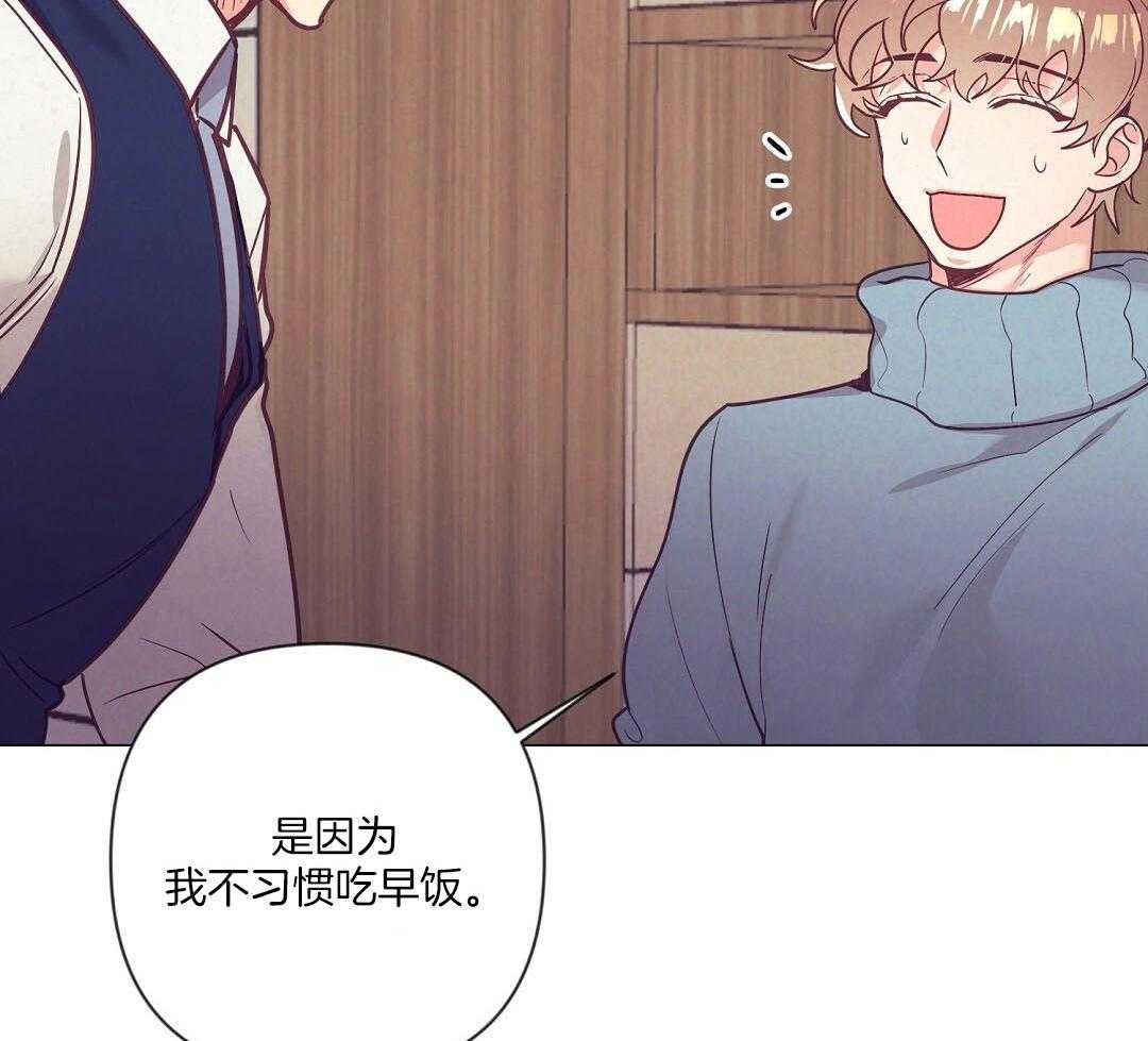 《讹上大佬的后果》第56话 反胃 第27页