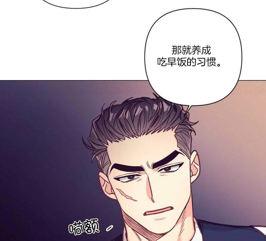 《讹上大佬的后果》第56话 反胃 第28页