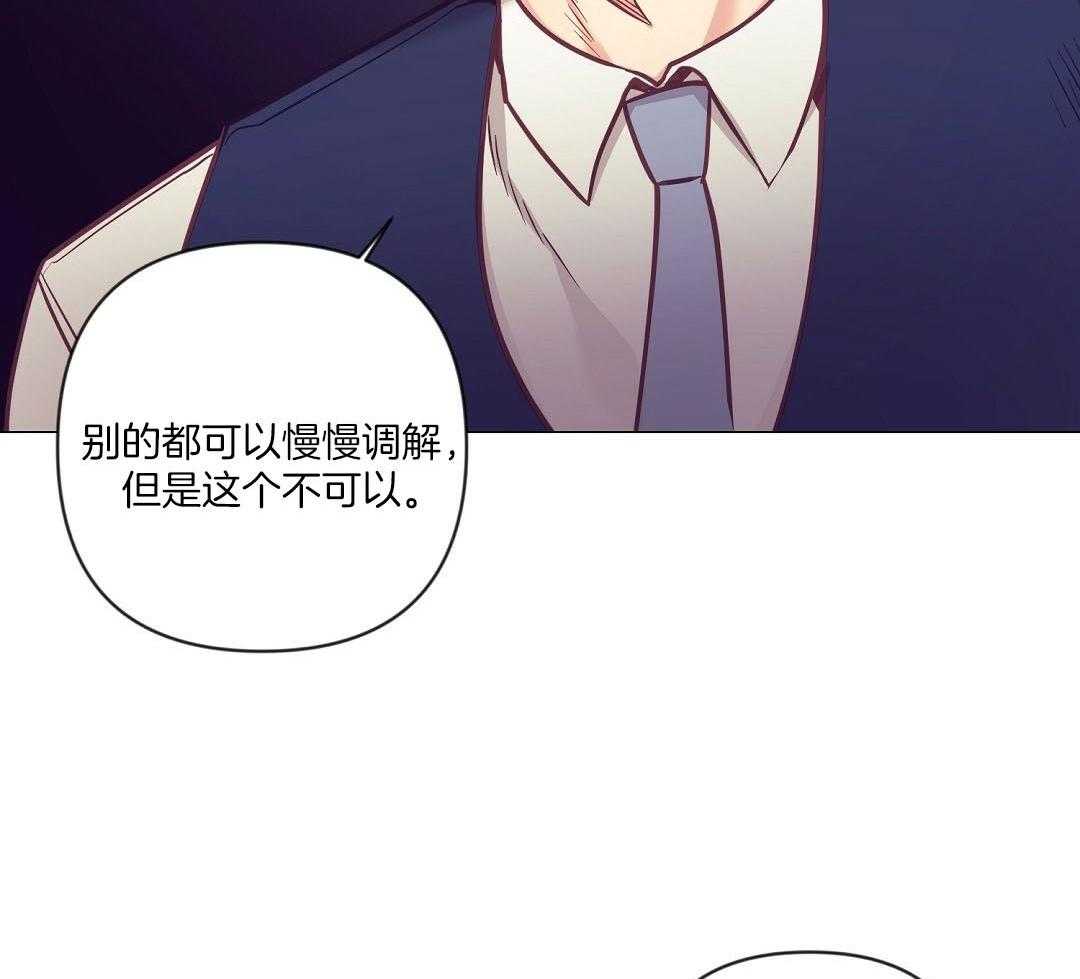 《讹上大佬的后果》第56话 反胃 第29页
