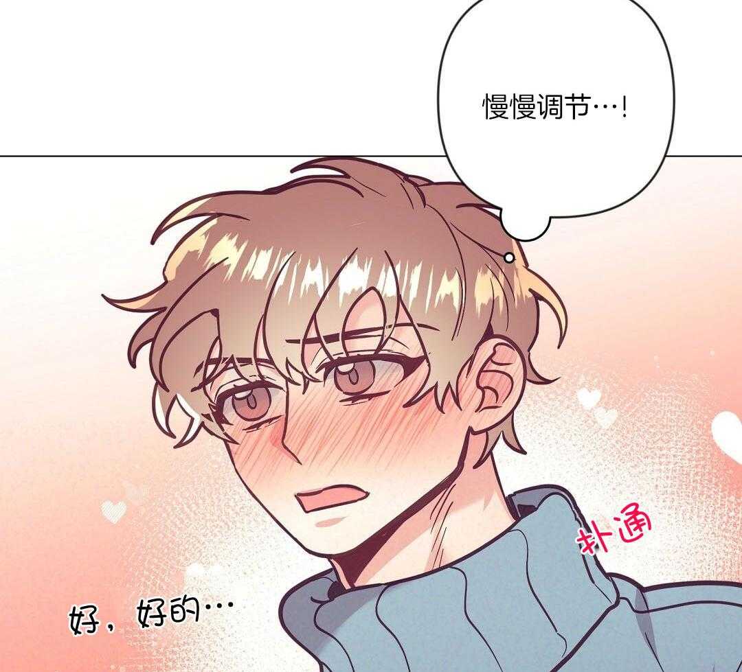 《讹上大佬的后果》第56话 反胃 第30页