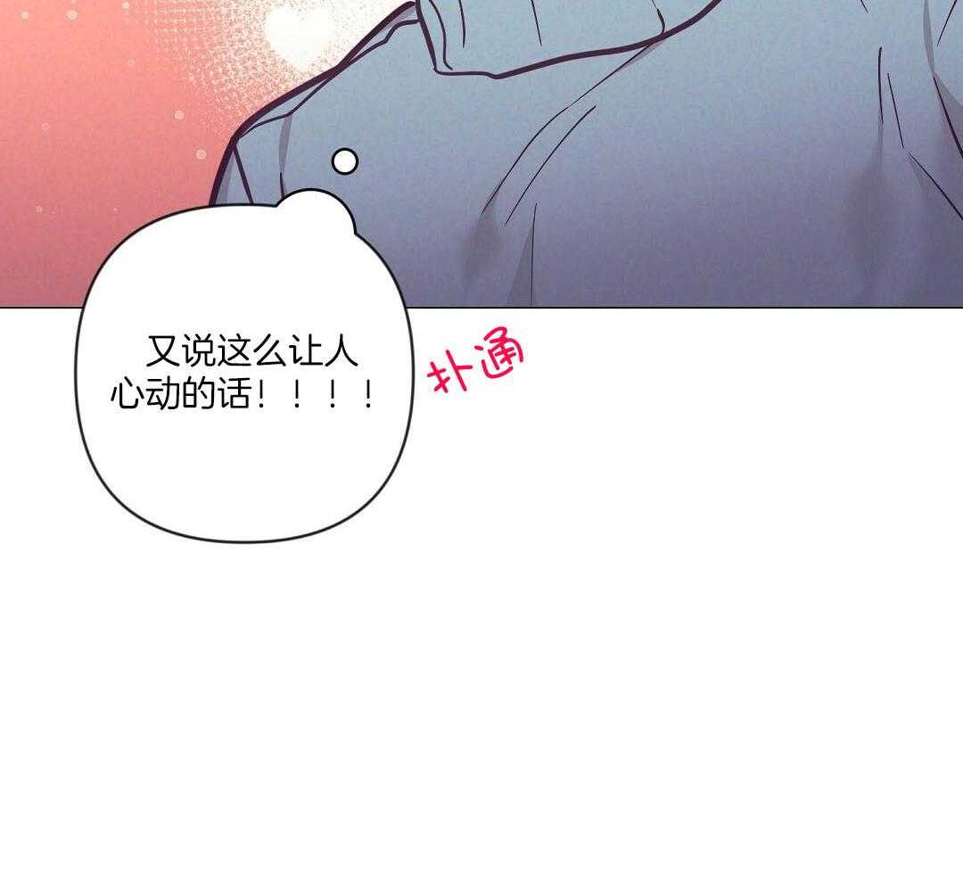 《讹上大佬的后果》第56话 反胃 第31页