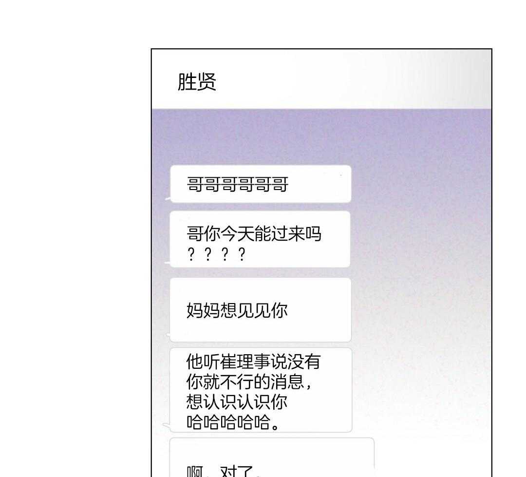 《讹上大佬的后果》第56话 反胃 第34页