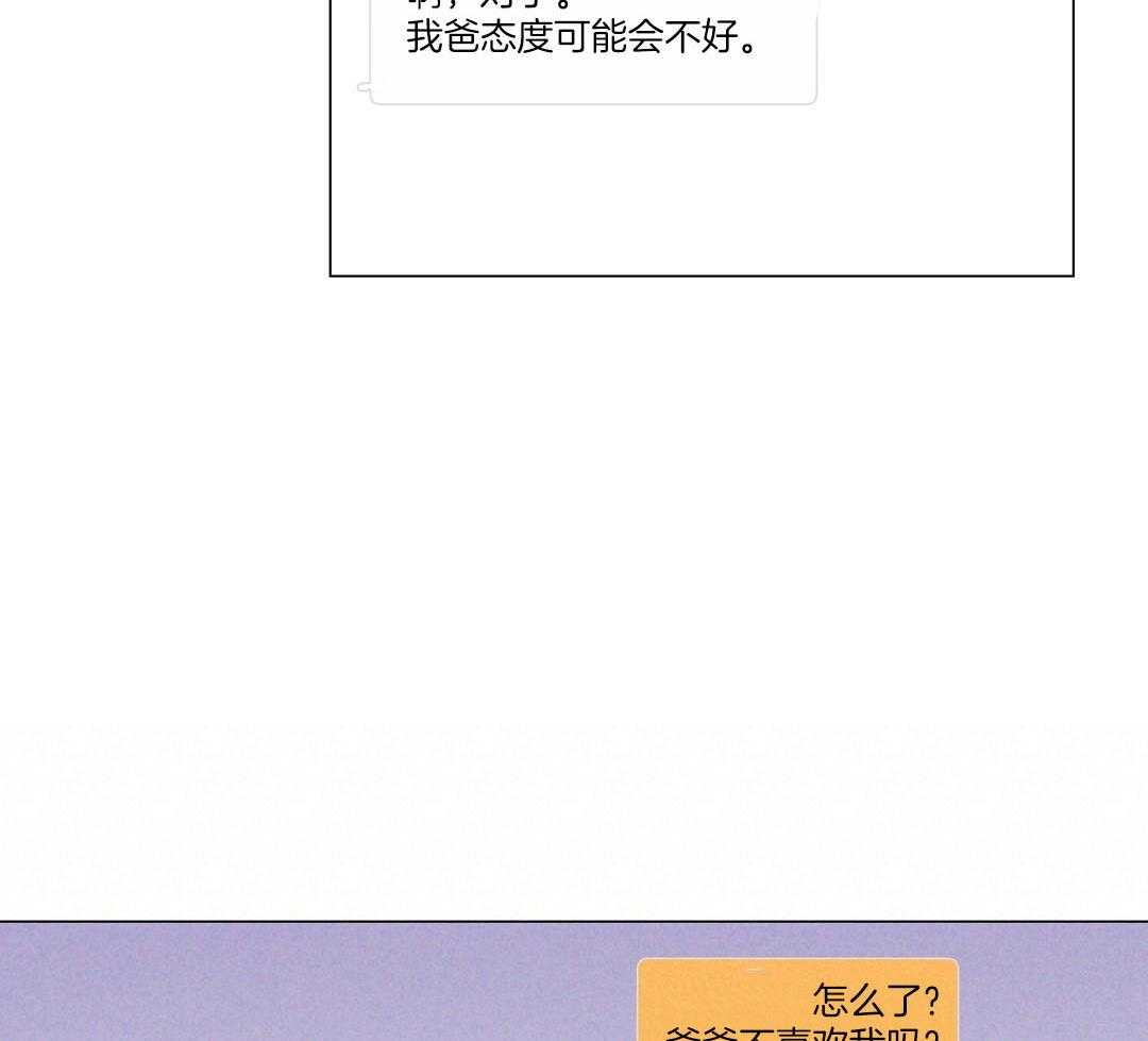 《讹上大佬的后果》第56话 反胃 第35页