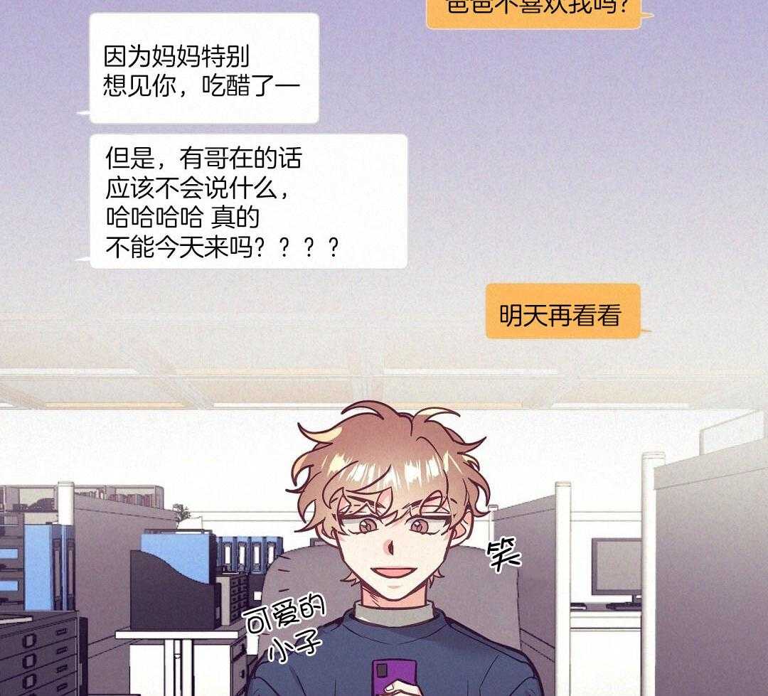《讹上大佬的后果》第56话 反胃 第36页