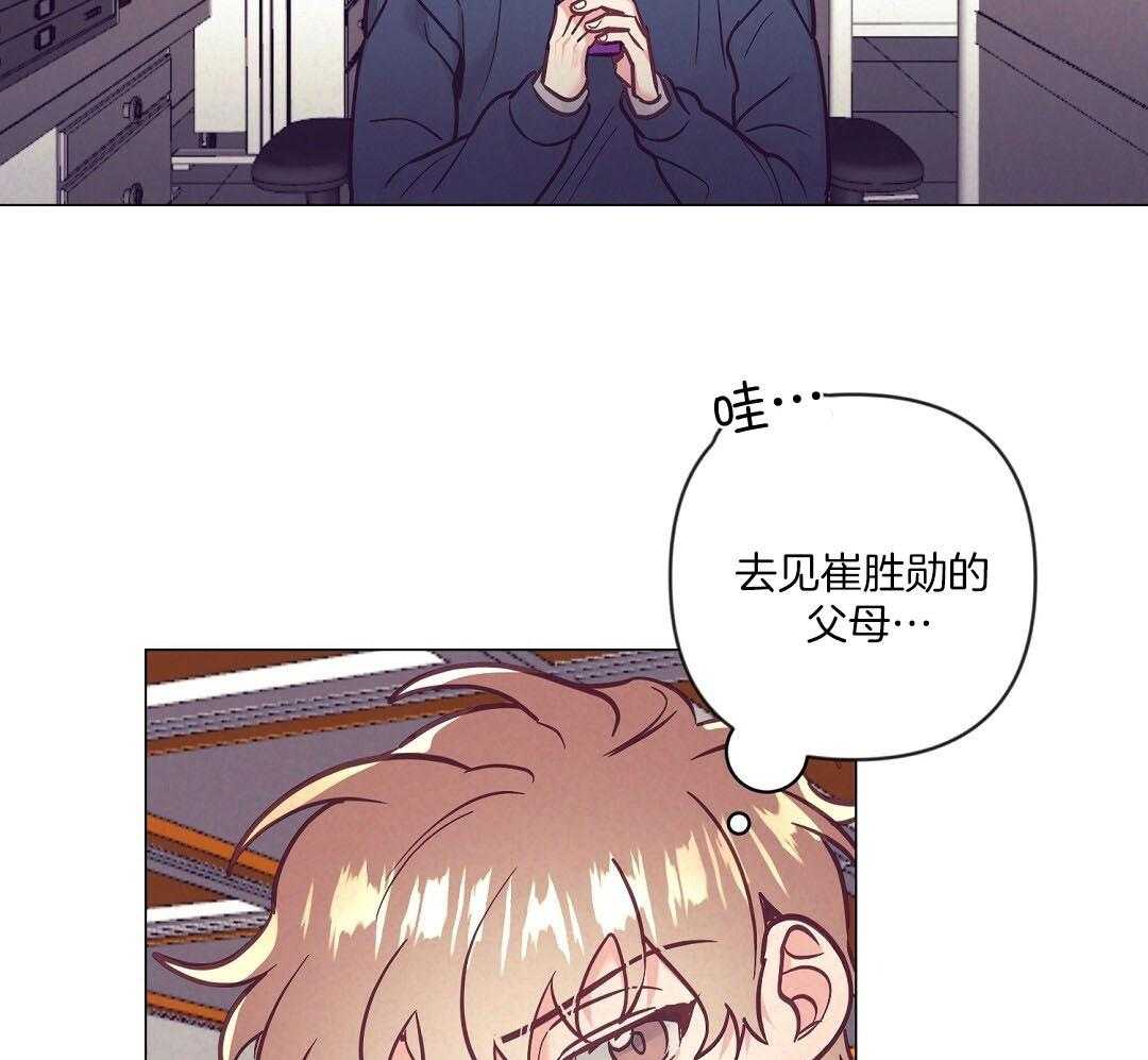 《讹上大佬的后果》第56话 反胃 第37页