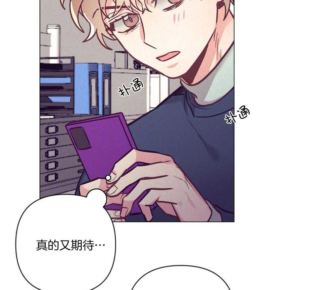 《讹上大佬的后果》第56话 反胃 第38页