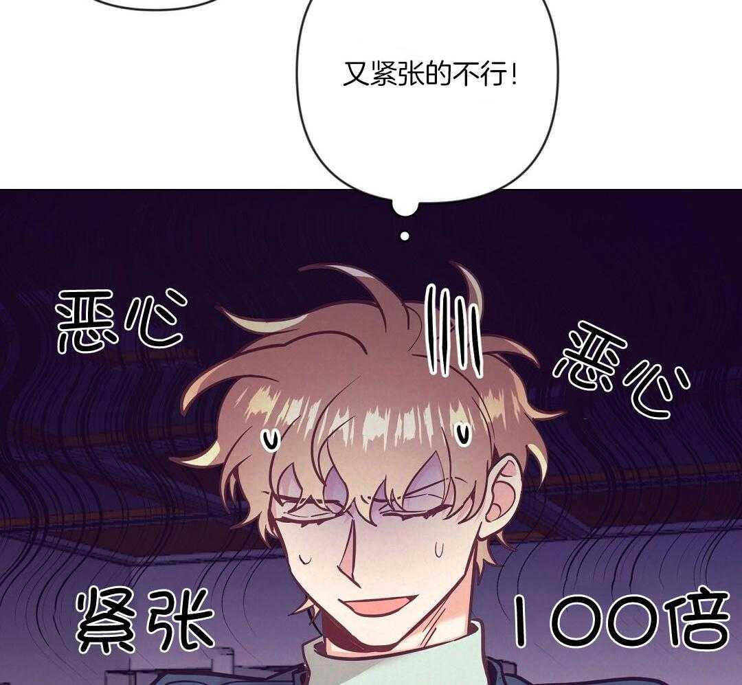 《讹上大佬的后果》第56话 反胃 第39页