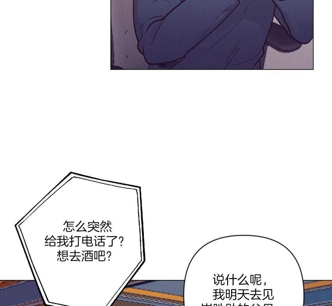 《讹上大佬的后果》第56话 反胃 第42页