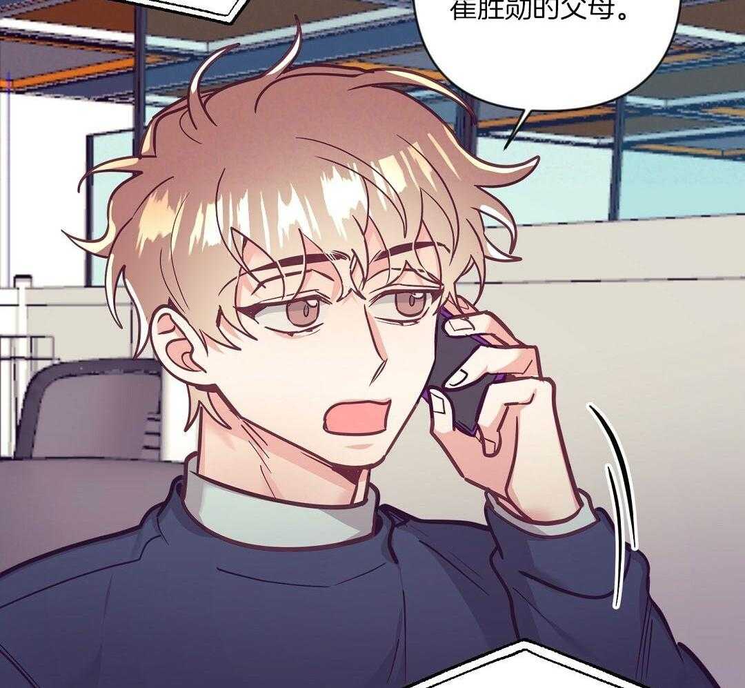 《讹上大佬的后果》第56话 反胃 第43页