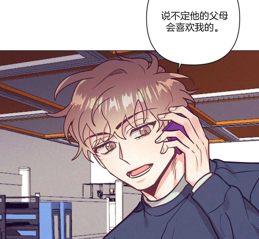 《讹上大佬的后果》第56话 反胃 第47页