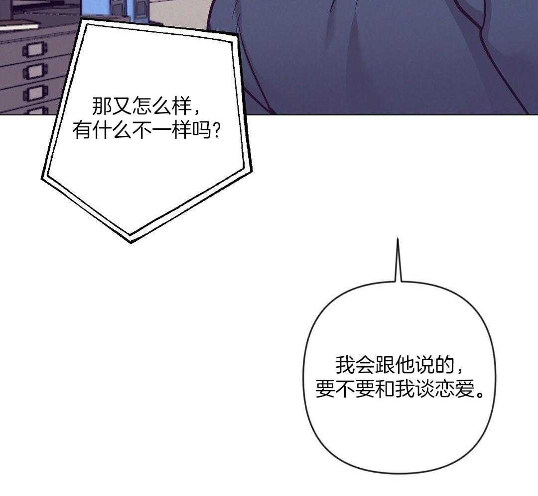 《讹上大佬的后果》第56话 反胃 第48页