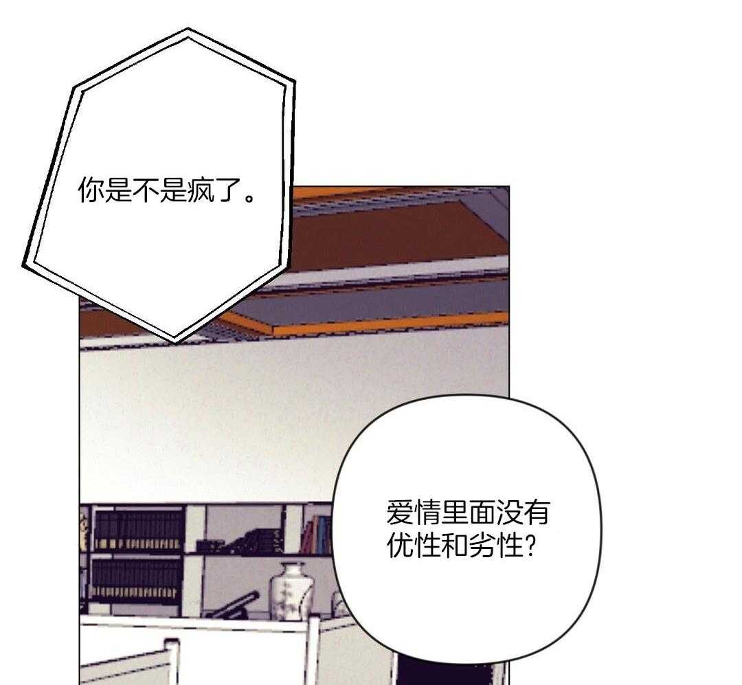 《讹上大佬的后果》第56话 反胃 第49页