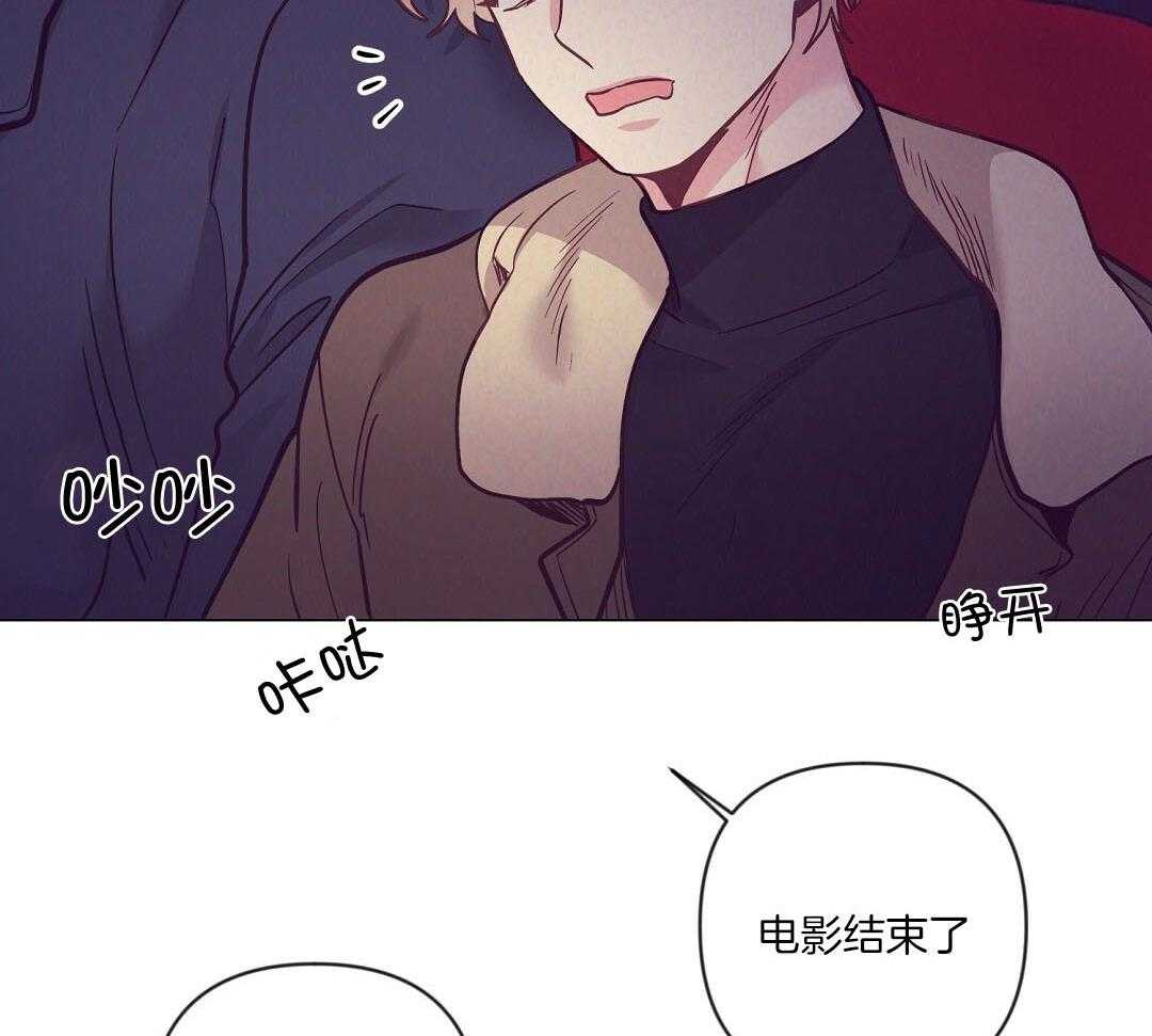 《讹上大佬的后果》第56话 反胃 第4页