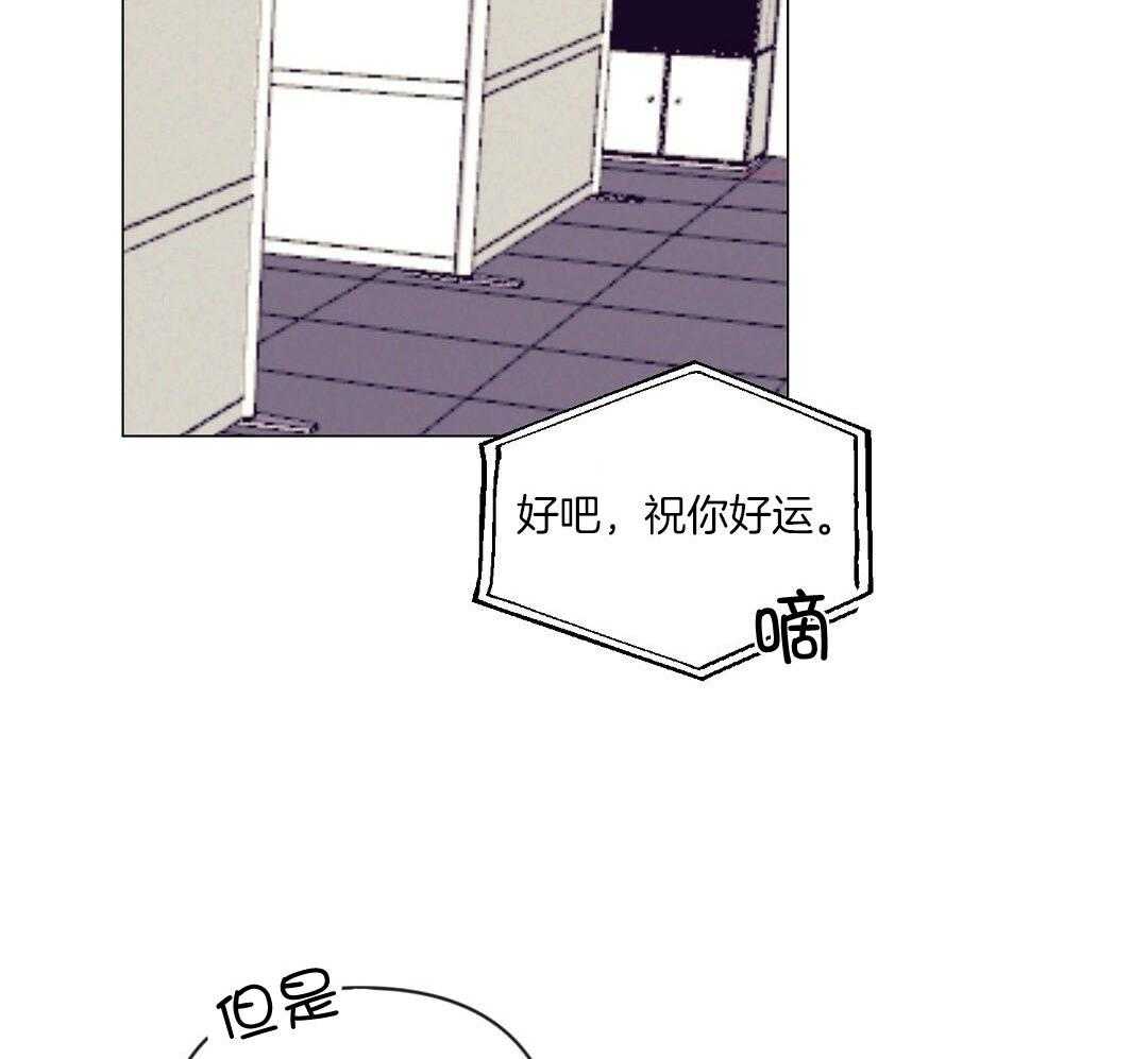 《讹上大佬的后果》第56话 反胃 第50页