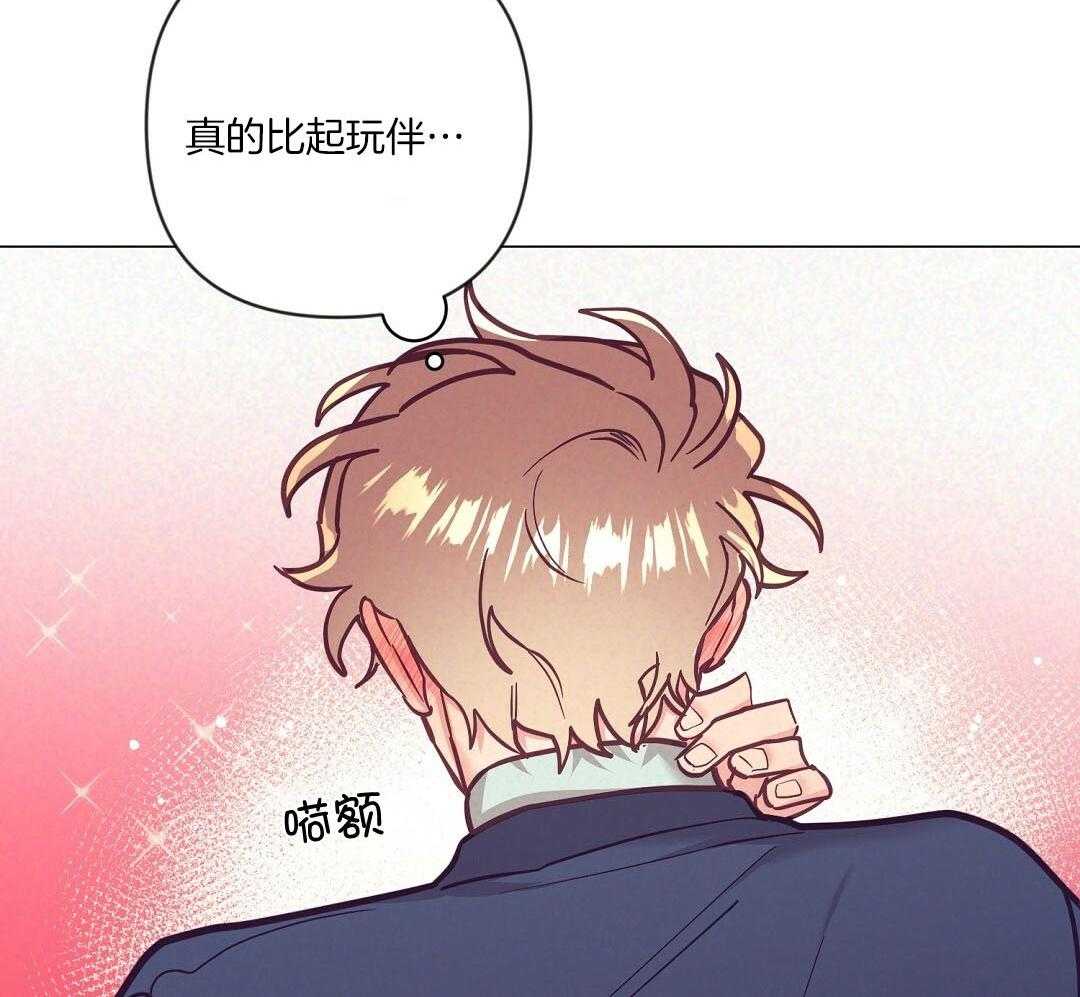《讹上大佬的后果》第56话 反胃 第51页