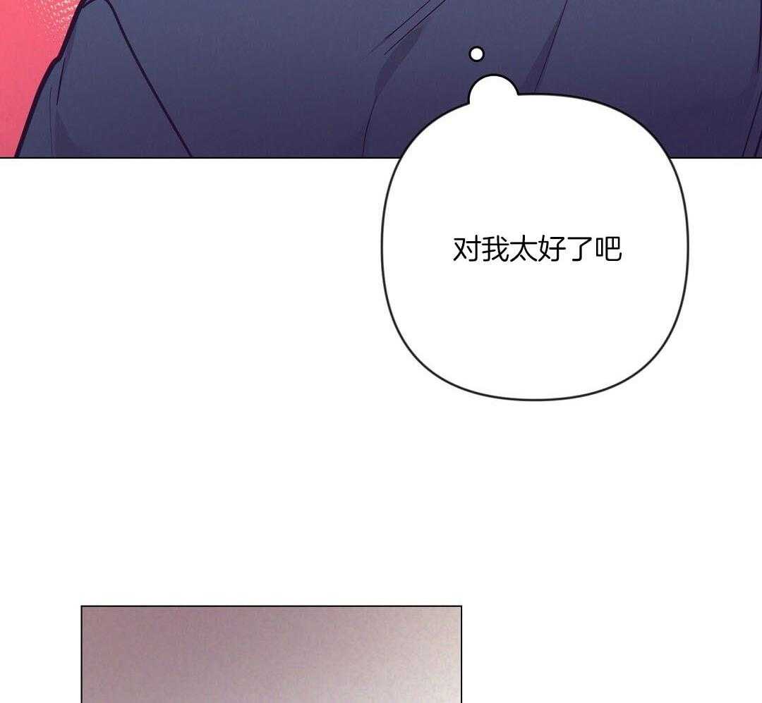 《讹上大佬的后果》第56话 反胃 第52页