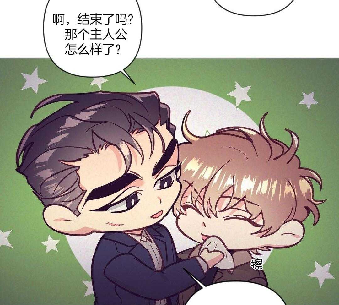 《讹上大佬的后果》第56话 反胃 第5页