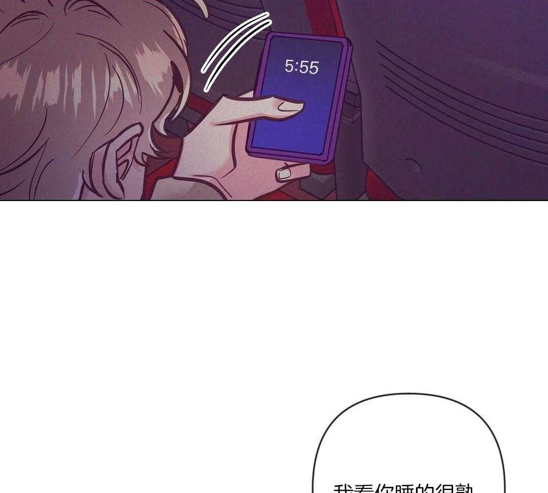 《讹上大佬的后果》第56话 反胃 第9页