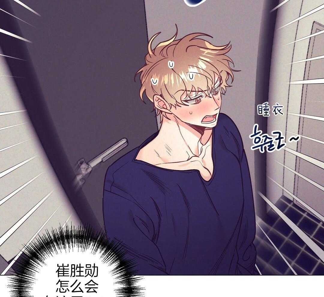 《讹上大佬的后果》第53话 上门拜访 第10页