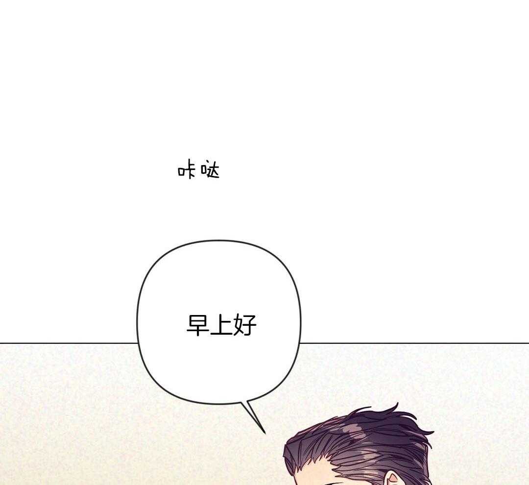 《讹上大佬的后果》第53话 上门拜访 第14页