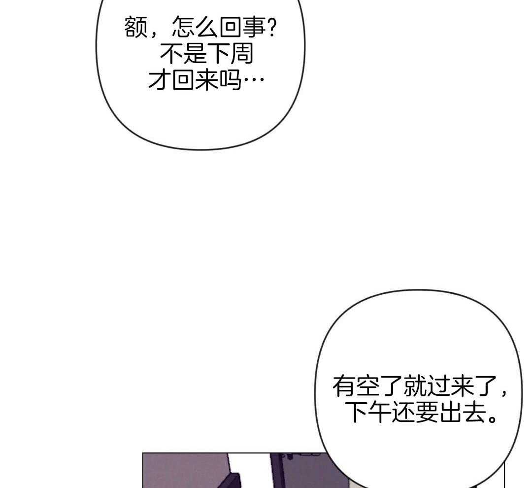 《讹上大佬的后果》第53话 上门拜访 第16页