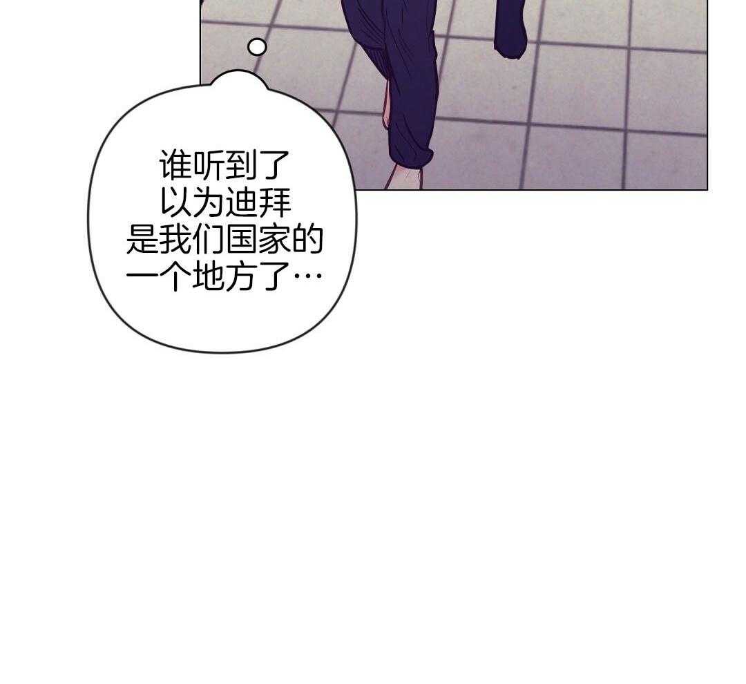 《讹上大佬的后果》第53话 上门拜访 第18页
