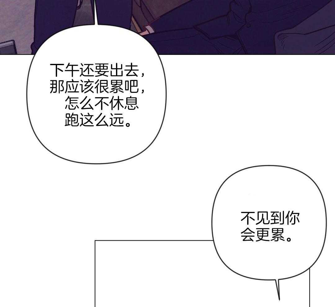 《讹上大佬的后果》第53话 上门拜访 第21页