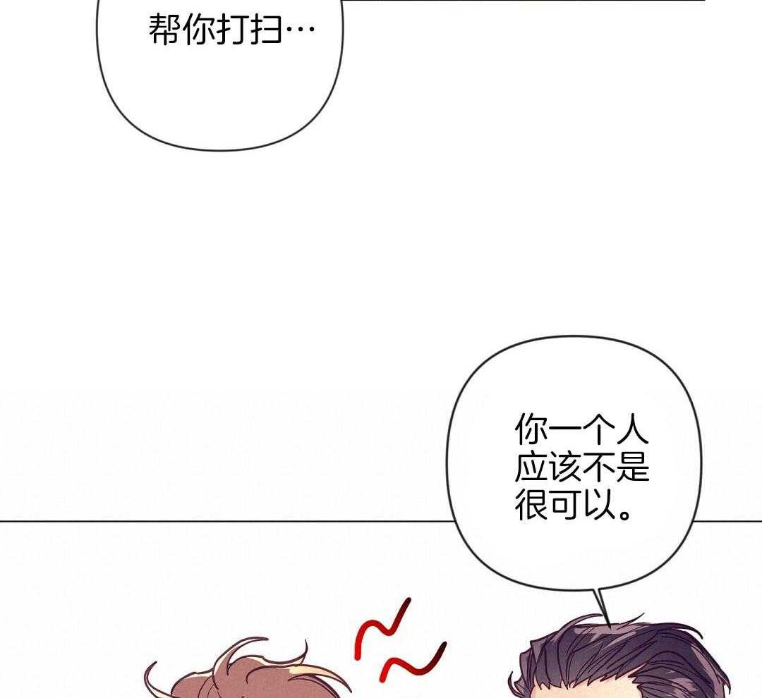 《讹上大佬的后果》第53话 上门拜访 第23页