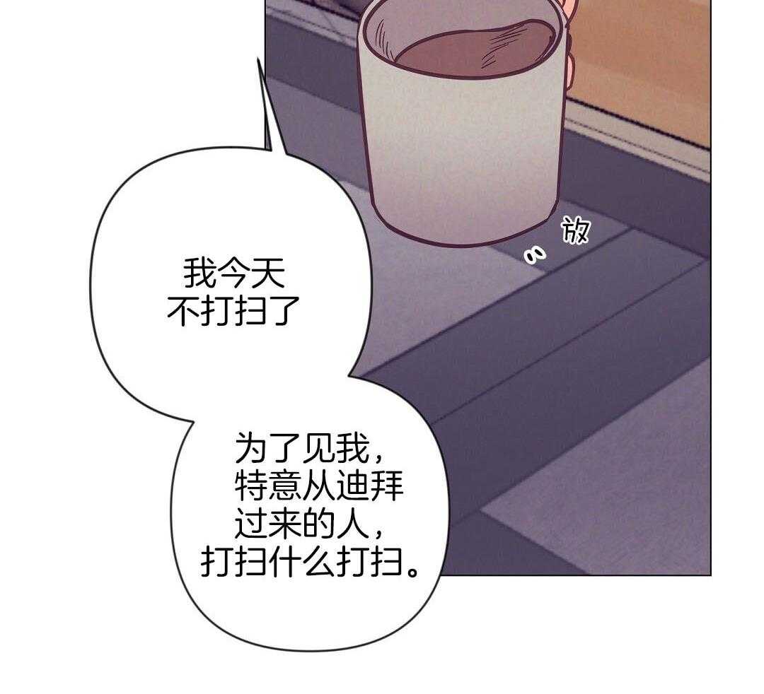 《讹上大佬的后果》第53话 上门拜访 第26页