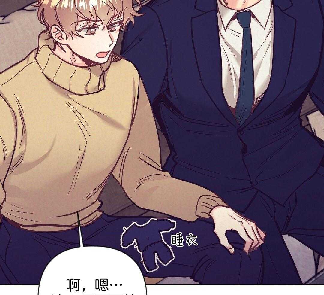 《讹上大佬的后果》第53话 上门拜访 第28页