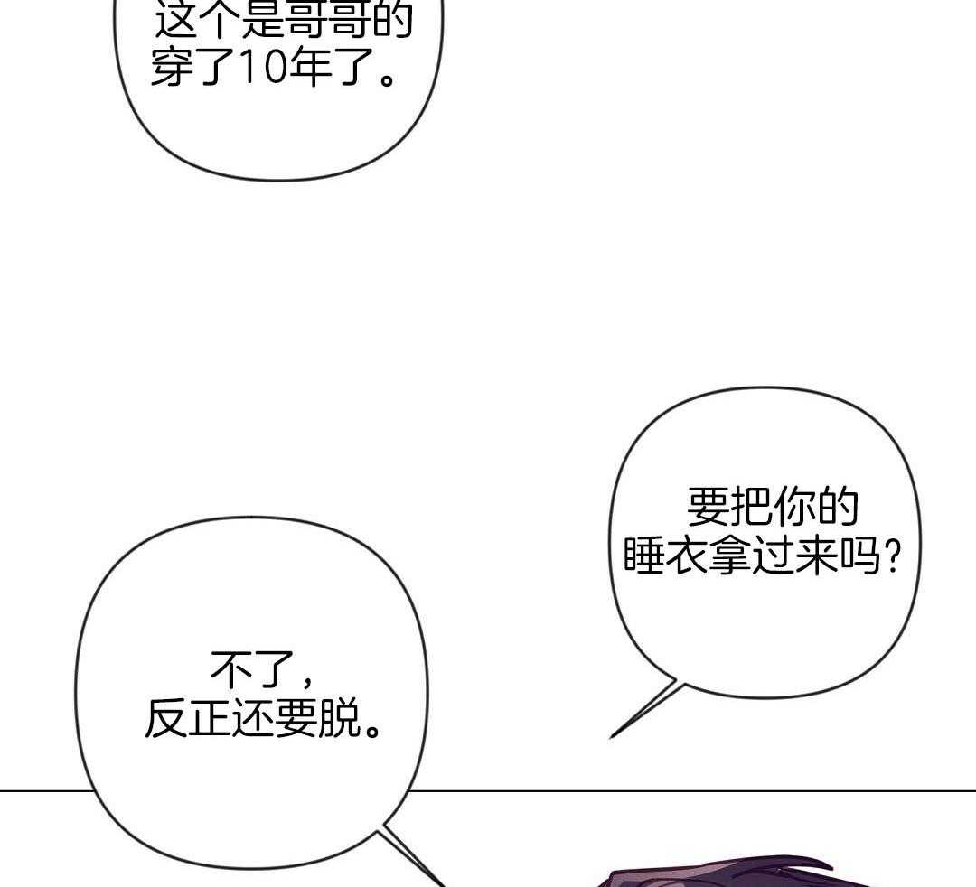 《讹上大佬的后果》第53话 上门拜访 第29页