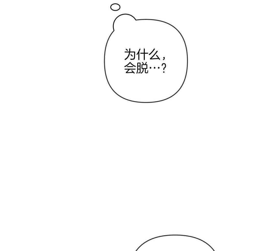 《讹上大佬的后果》第53话 上门拜访 第31页