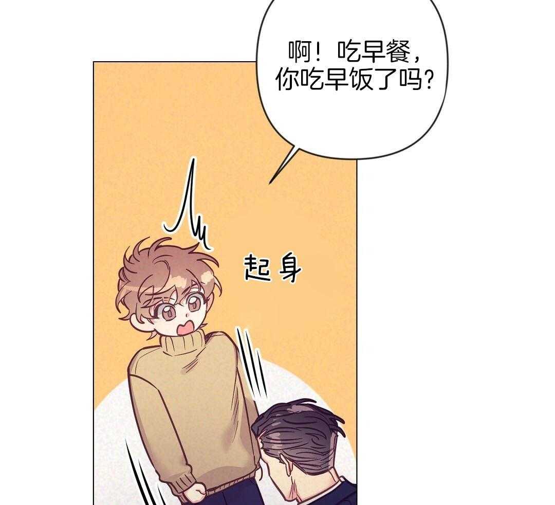 《讹上大佬的后果》第53话 上门拜访 第32页