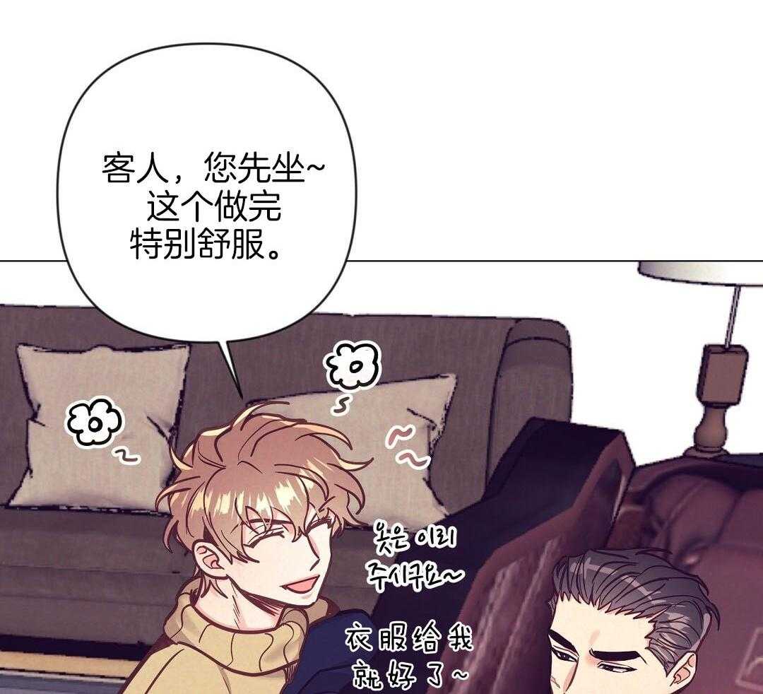 《讹上大佬的后果》第53话 上门拜访 第35页