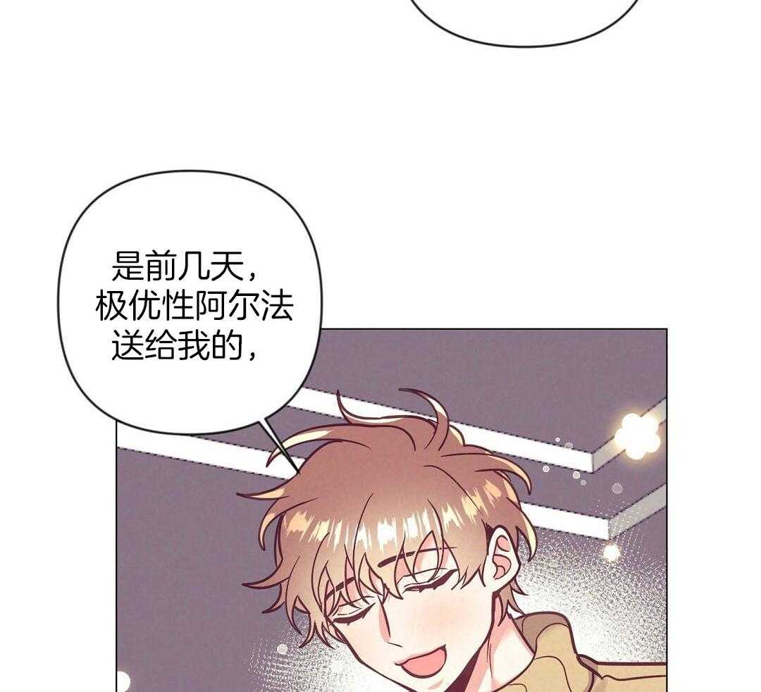 《讹上大佬的后果》第53话 上门拜访 第37页