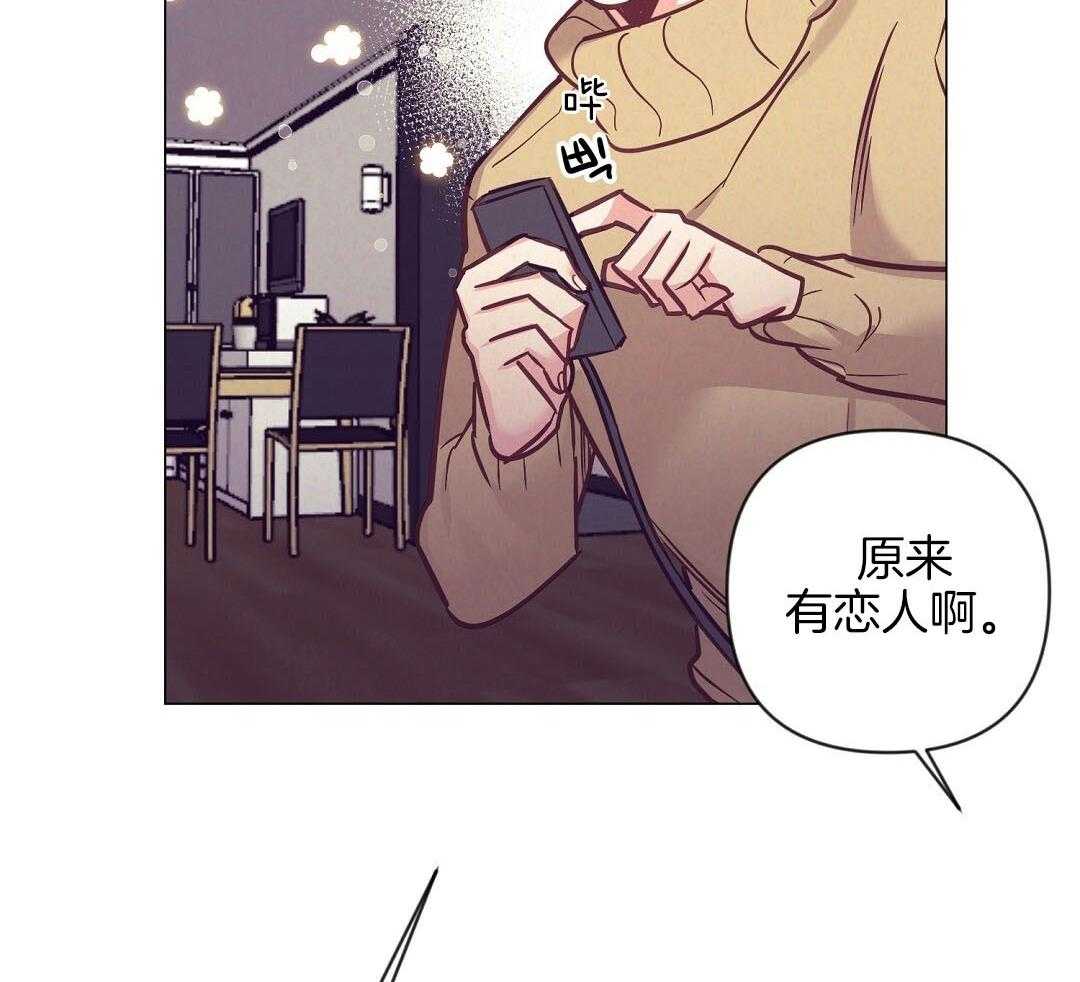 《讹上大佬的后果》第53话 上门拜访 第38页