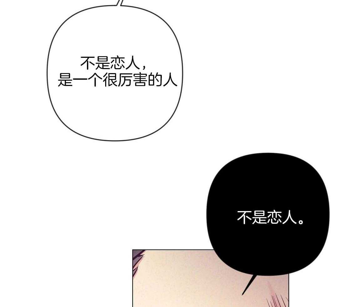 《讹上大佬的后果》第53话 上门拜访 第39页