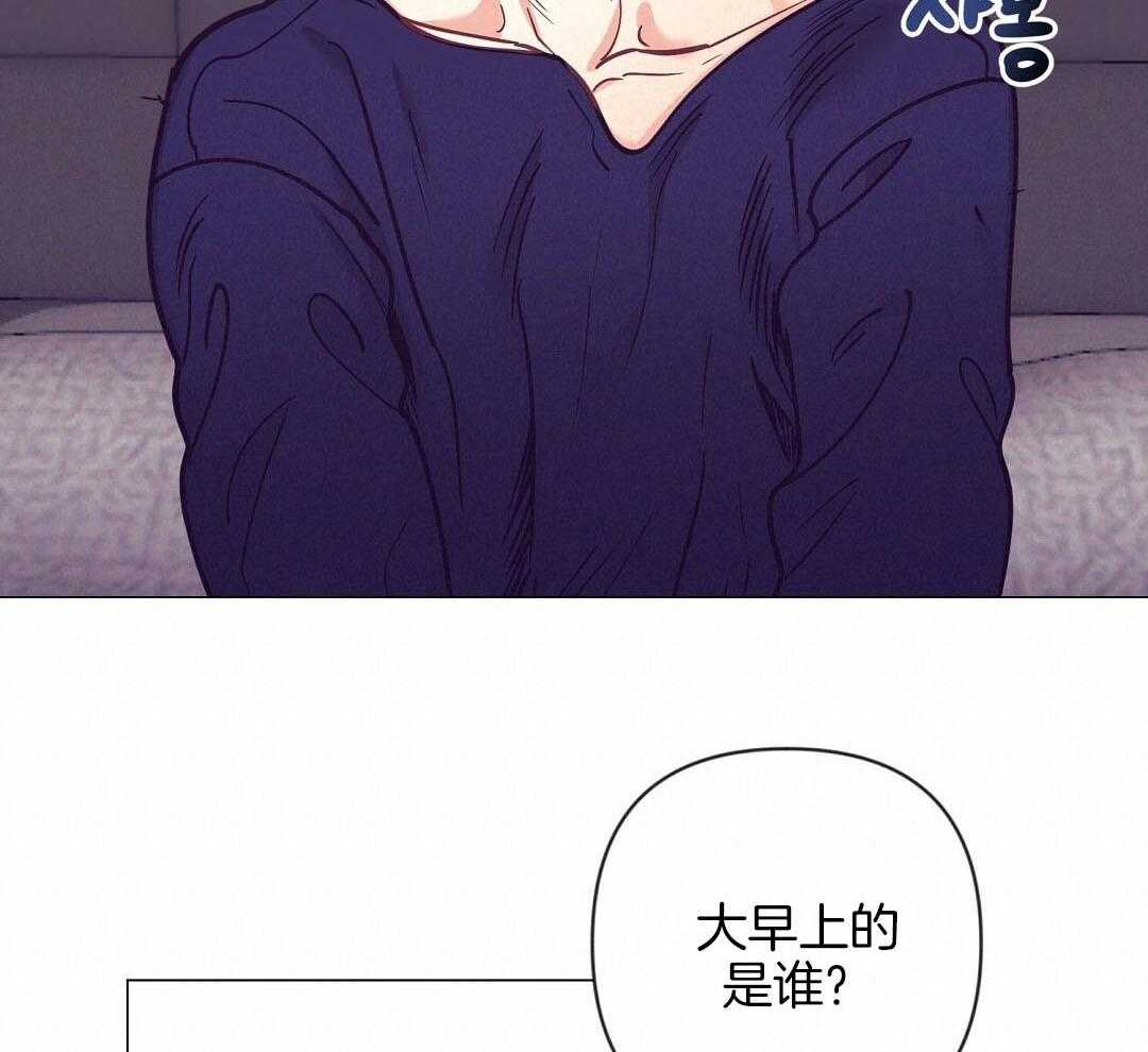 《讹上大佬的后果》第53话 上门拜访 第3页