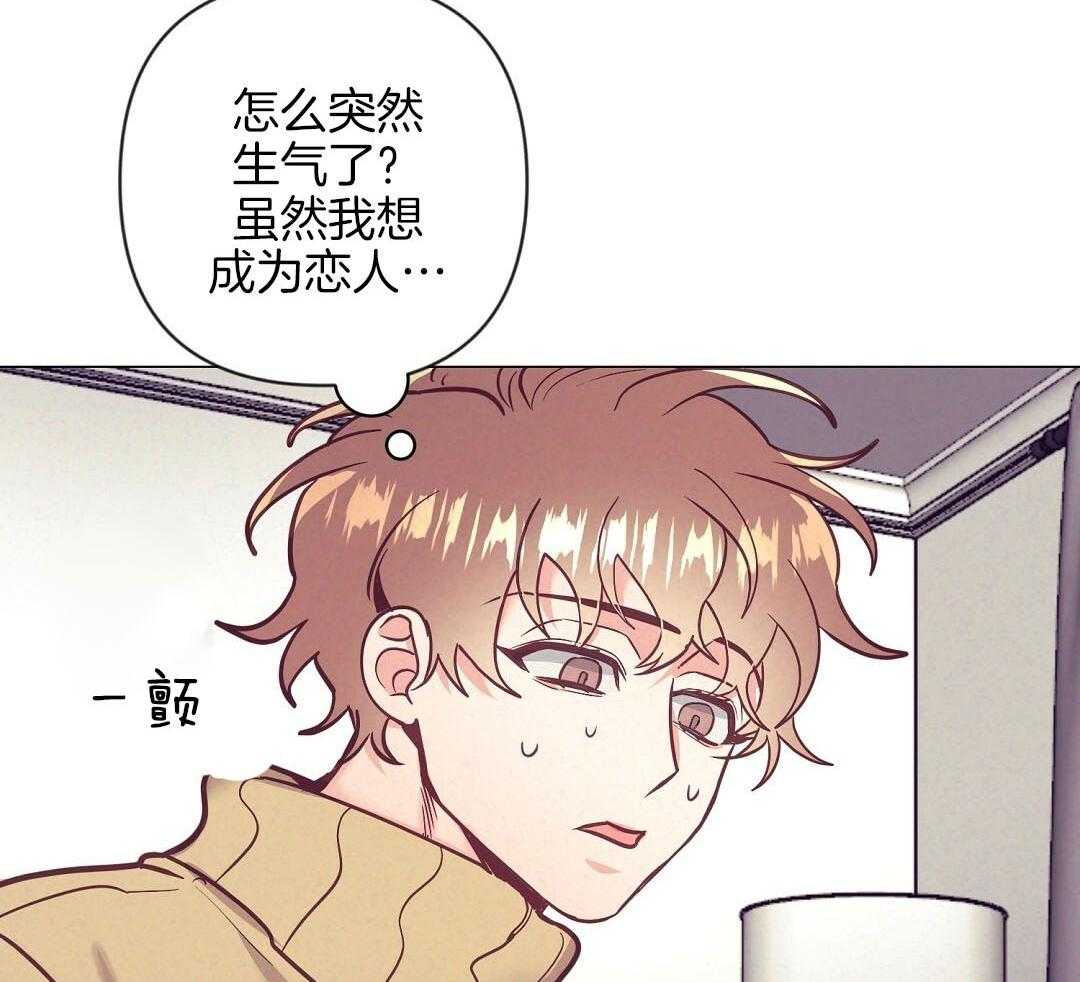 《讹上大佬的后果》第53话 上门拜访 第41页