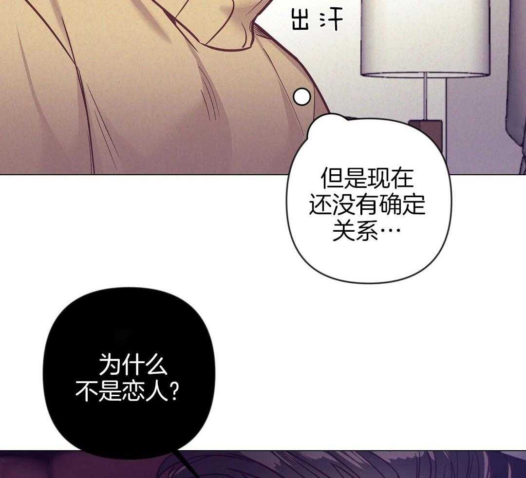 《讹上大佬的后果》第53话 上门拜访 第42页