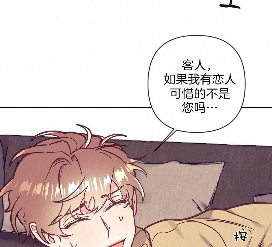 《讹上大佬的后果》第53话 上门拜访 第44页