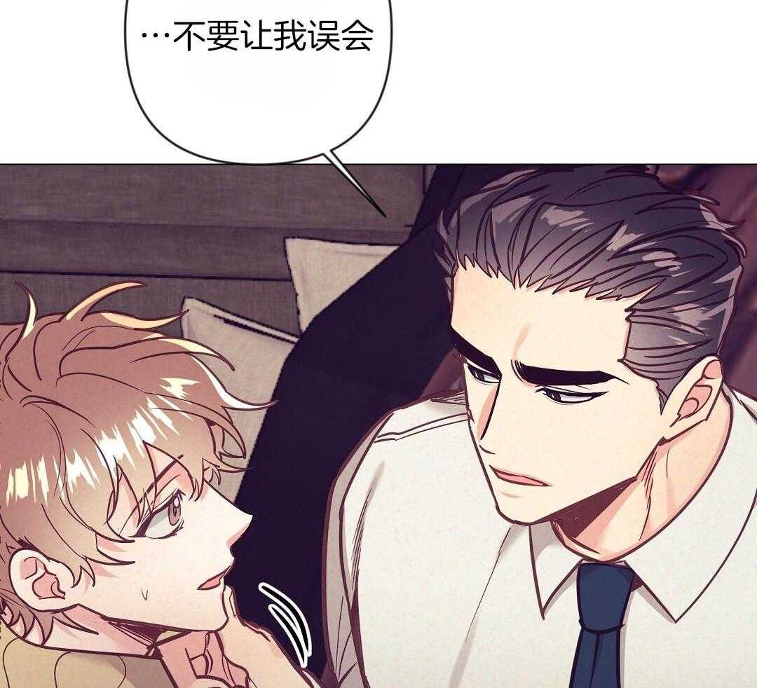 《讹上大佬的后果》第53话 上门拜访 第46页